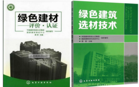 韶关防腐地坪公司参编《绿色建材评价 高固体分防腐蚀涂料》国家团体标准