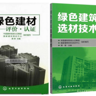 韶关防腐地坪公司参编《绿色建材评价 高固体分防腐蚀涂料》国家团体标准